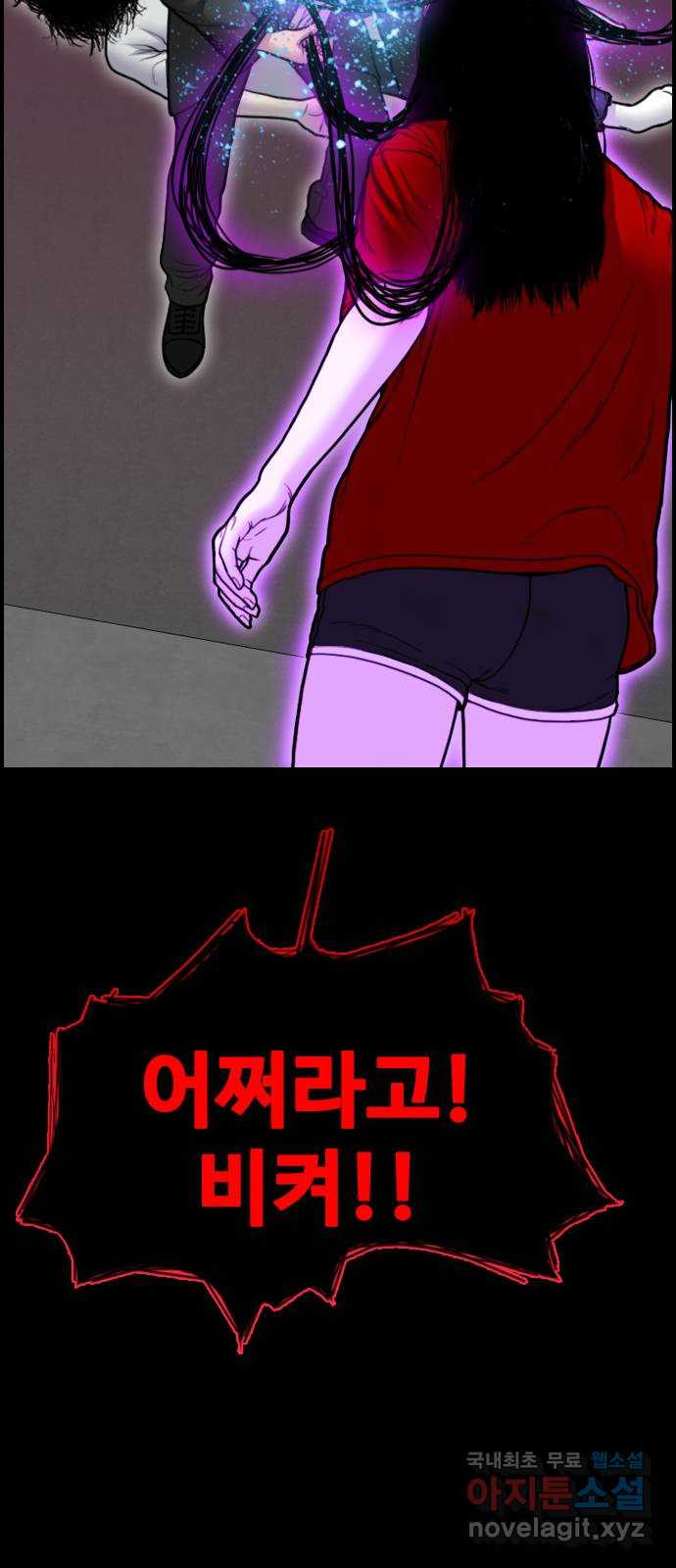 누나! 나 무서워 41화 - 웹툰 이미지 66