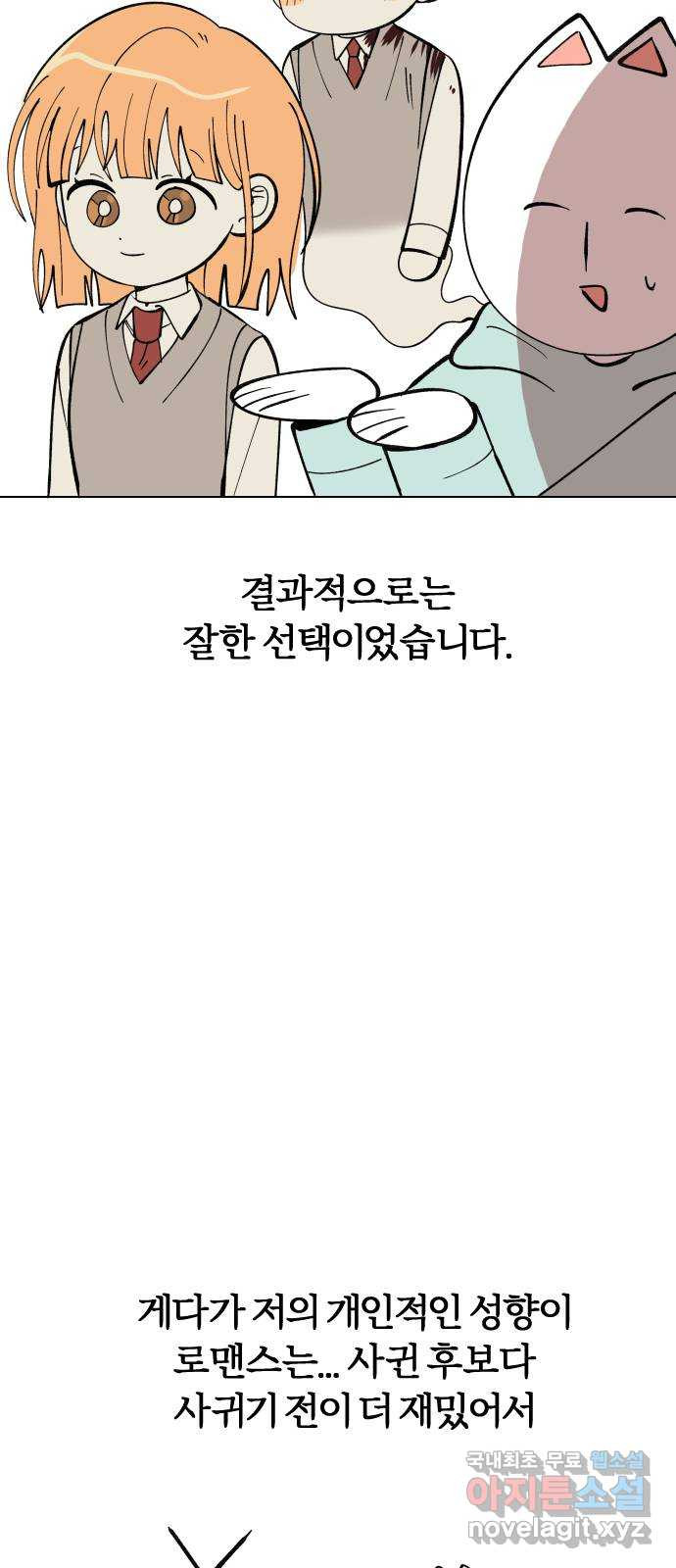 널 사랑하는 죽은 형 후기 - 웹툰 이미지 12