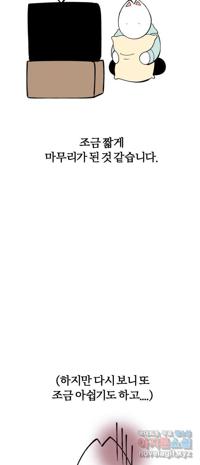 널 사랑하는 죽은 형 후기 - 웹툰 이미지 13