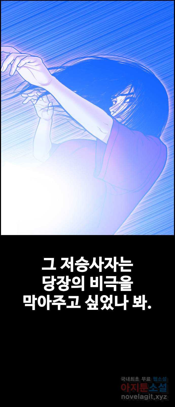 누나! 나 무서워 41화 - 웹툰 이미지 75