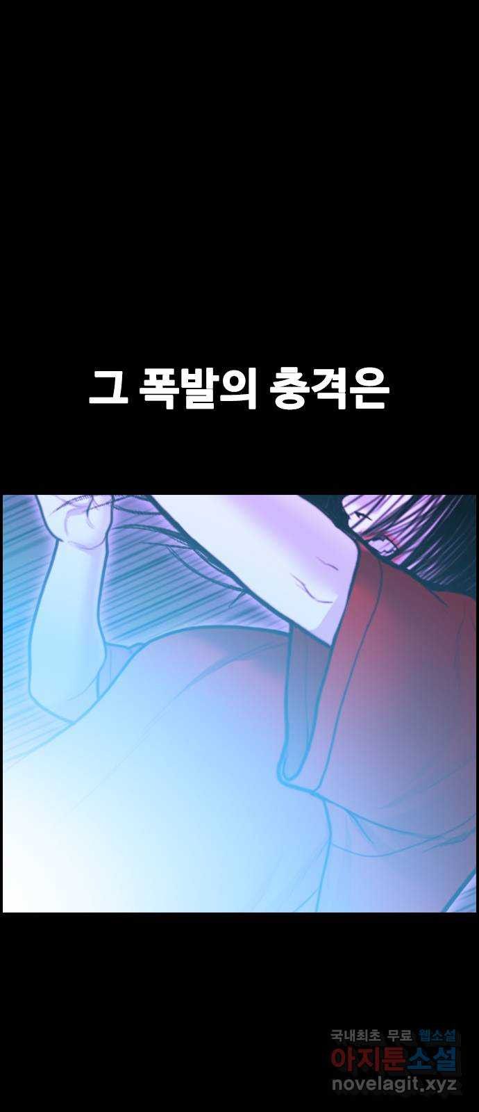 누나! 나 무서워 41화 - 웹툰 이미지 76