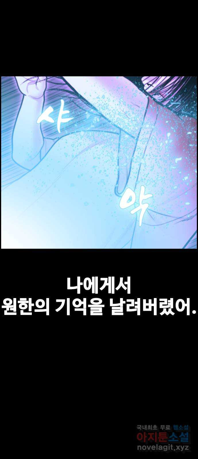 누나! 나 무서워 41화 - 웹툰 이미지 77