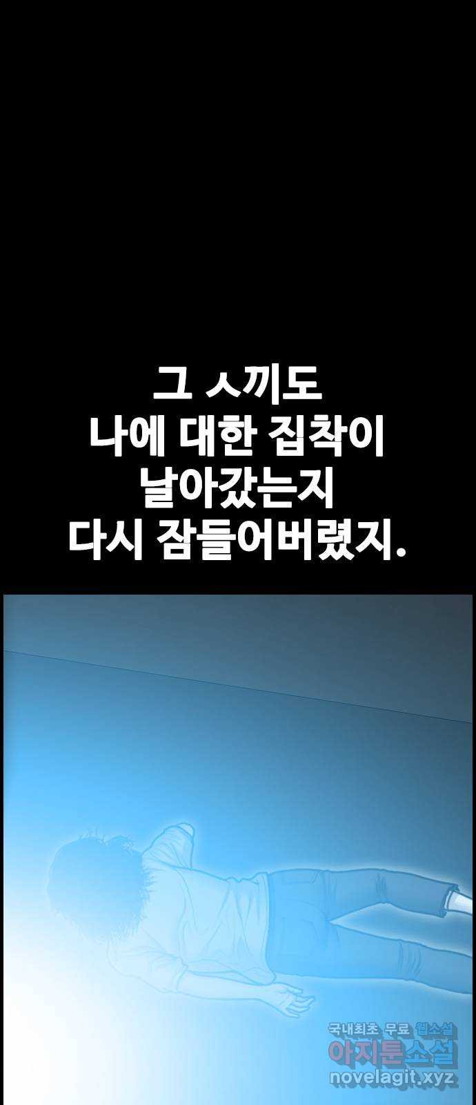 누나! 나 무서워 41화 - 웹툰 이미지 78