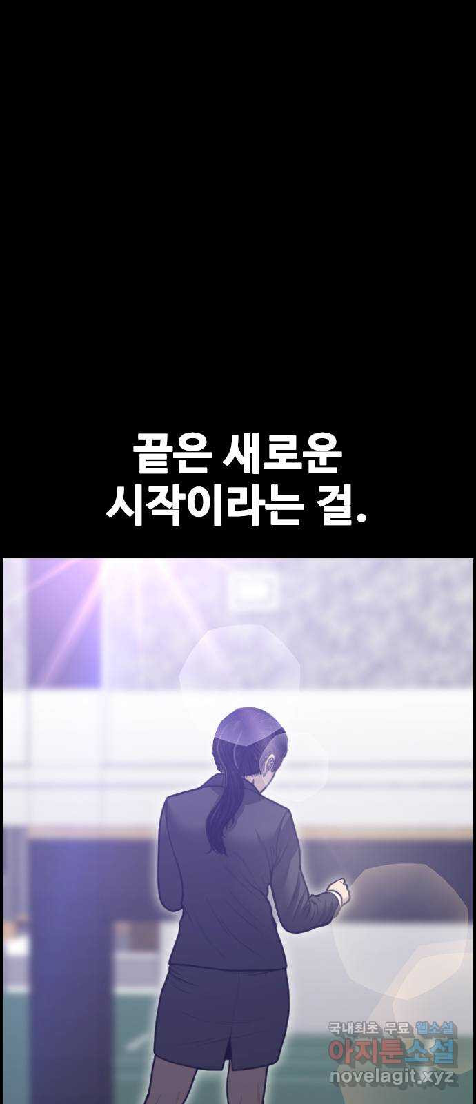 누나! 나 무서워 41화 - 웹툰 이미지 82