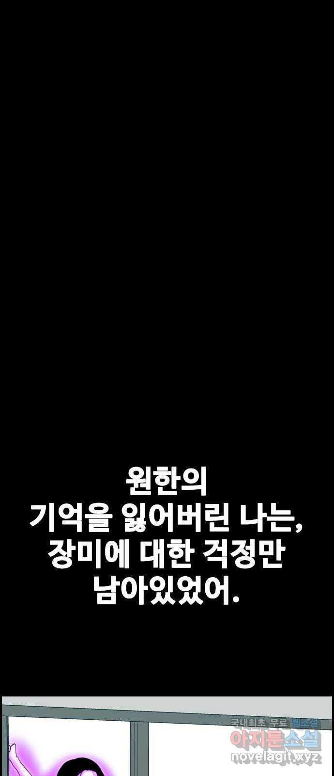 누나! 나 무서워 41화 - 웹툰 이미지 87