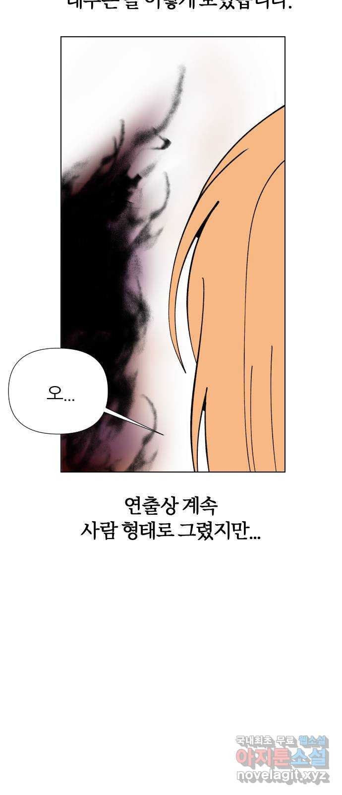 널 사랑하는 죽은 형 후기 - 웹툰 이미지 31