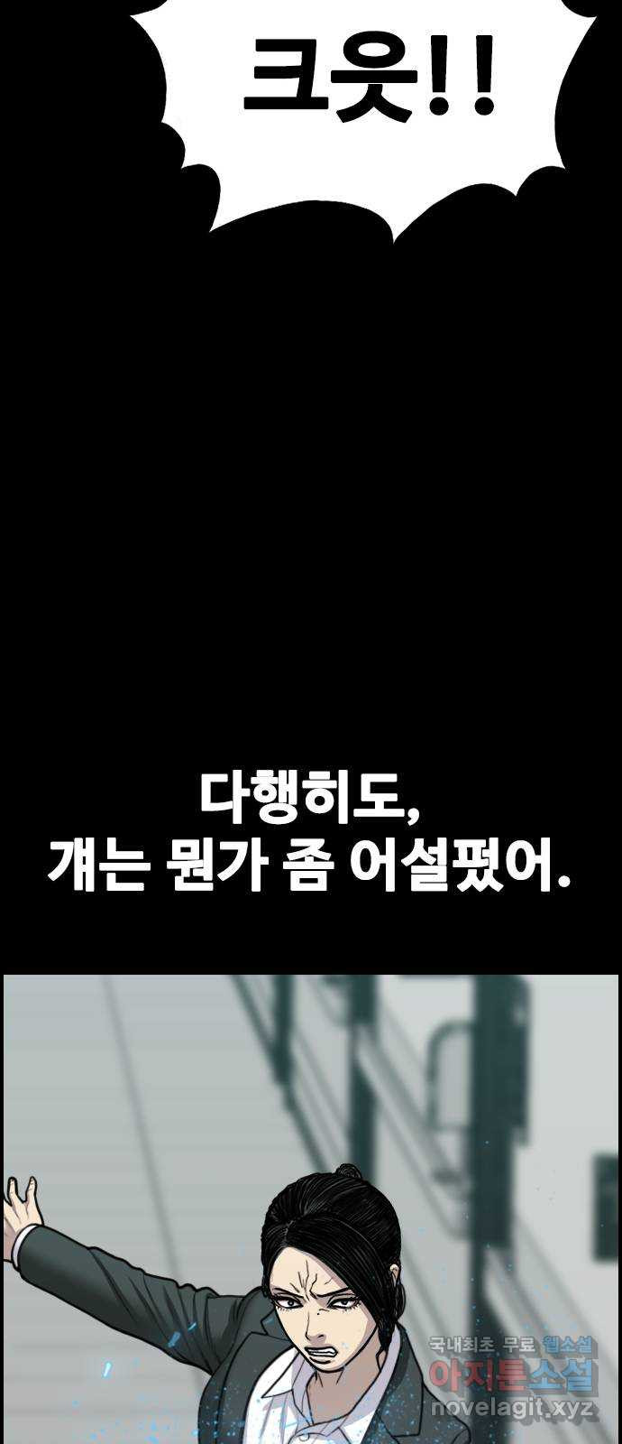 누나! 나 무서워 41화 - 웹툰 이미지 96