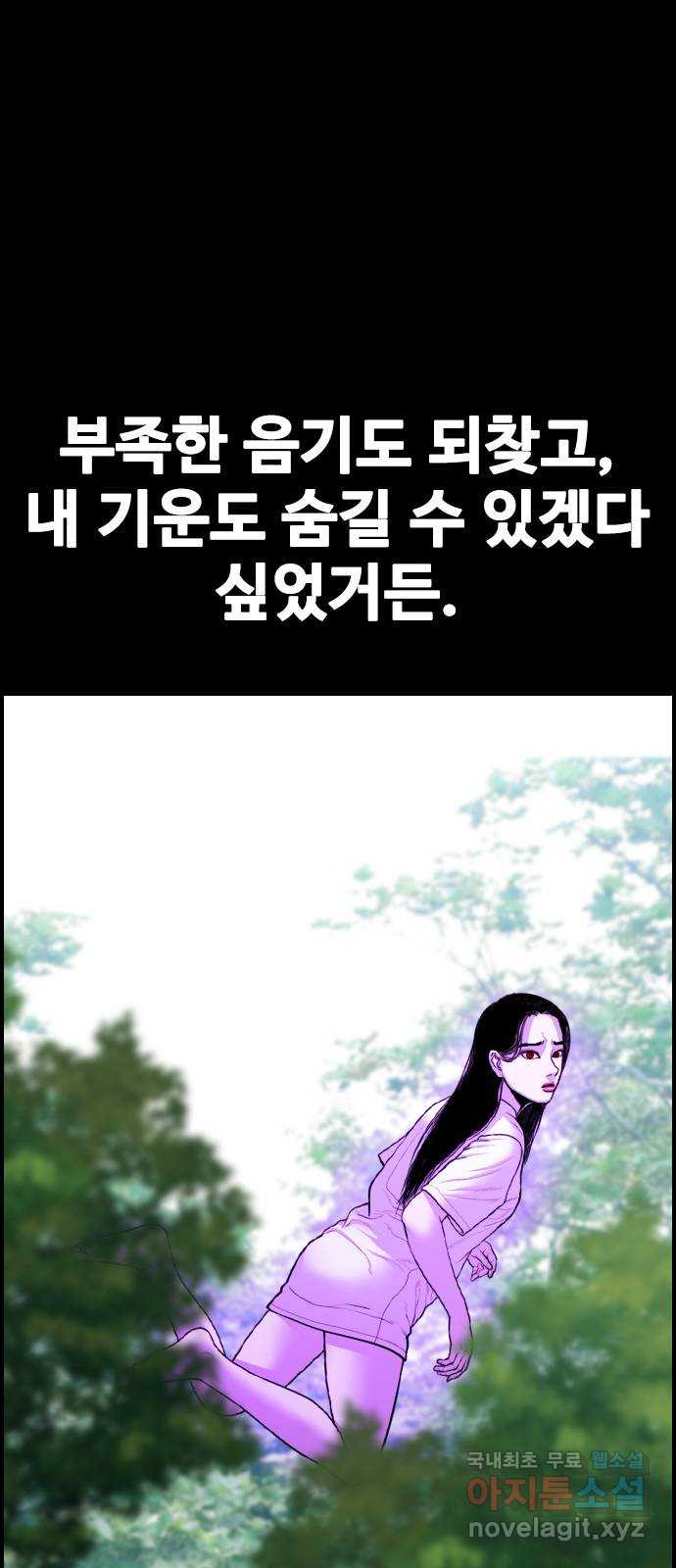 누나! 나 무서워 41화 - 웹툰 이미지 100