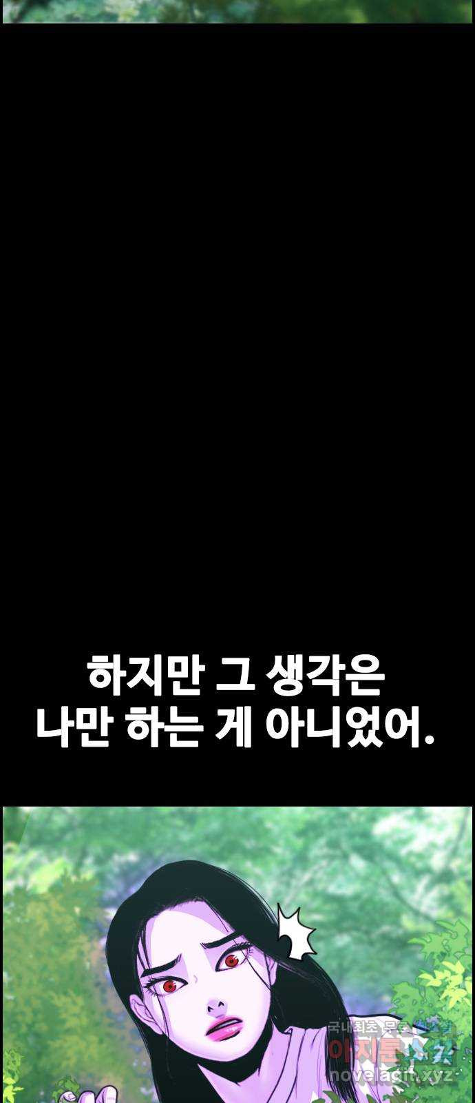 누나! 나 무서워 41화 - 웹툰 이미지 101