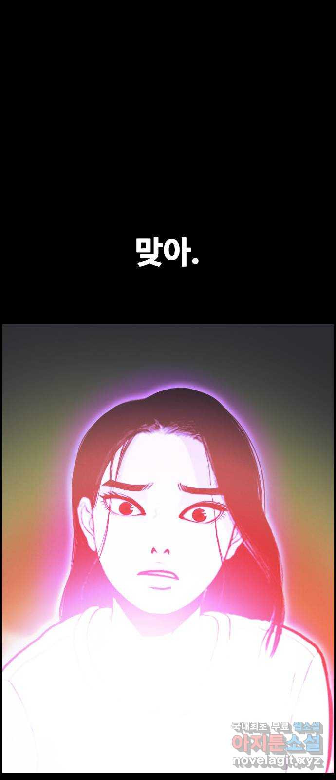 누나! 나 무서워 41화 - 웹툰 이미지 114