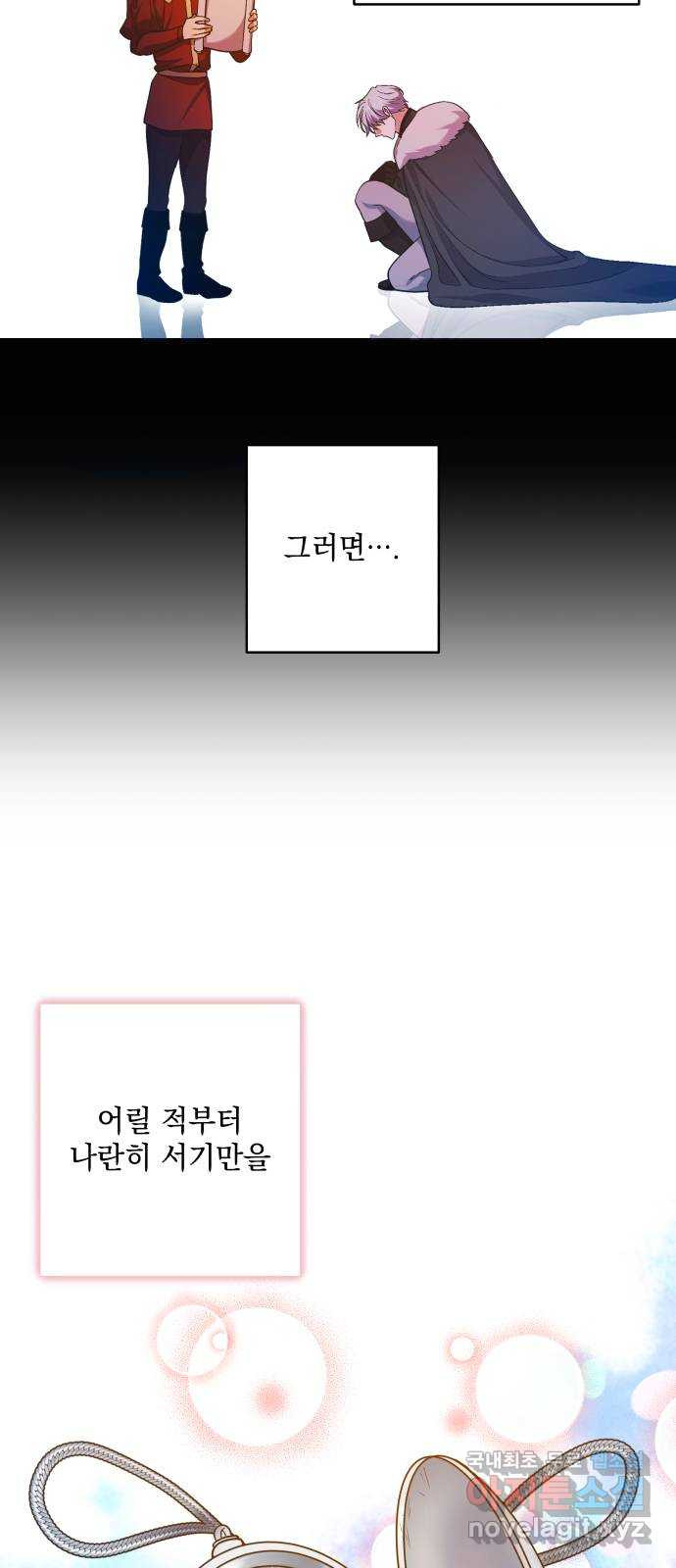 남편을 죽여줘요 42화 : 누가 그녀의 남자인가 - 웹툰 이미지 26