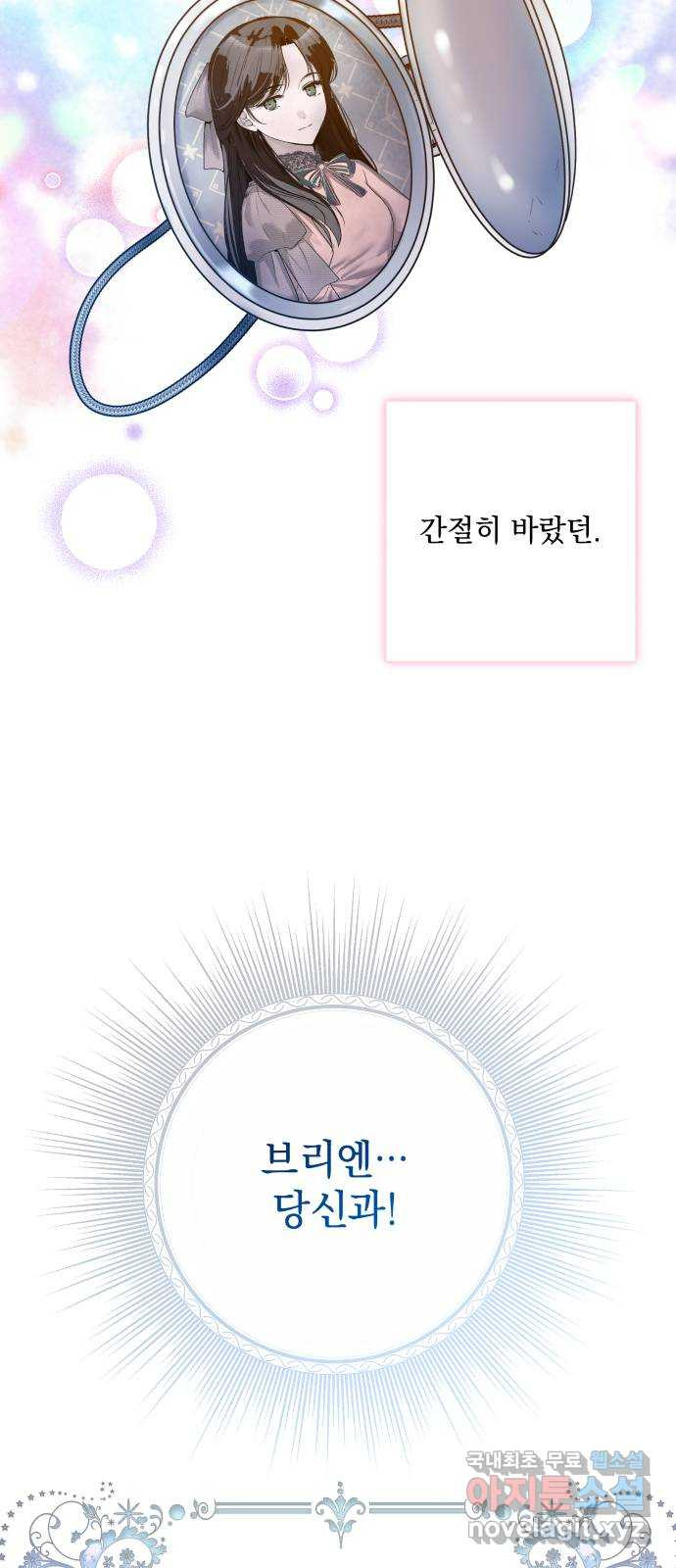 남편을 죽여줘요 42화 : 누가 그녀의 남자인가 - 웹툰 이미지 27