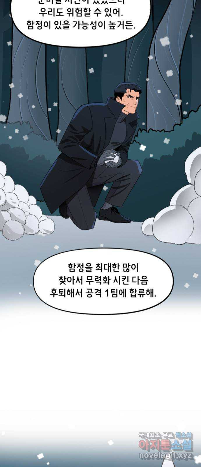 배트맨: 웨인 패밀리 어드벤처 72화. 눈싸움 (1) - 웹툰 이미지 13