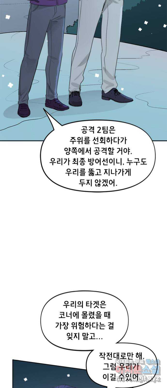 배트맨: 웨인 패밀리 어드벤처 72화. 눈싸움 (1) - 웹툰 이미지 16