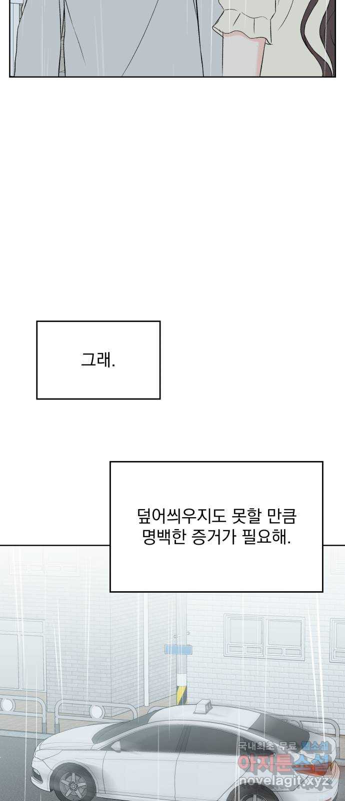 로맨틱 태평수산 56화. 작전타임 - 웹툰 이미지 35