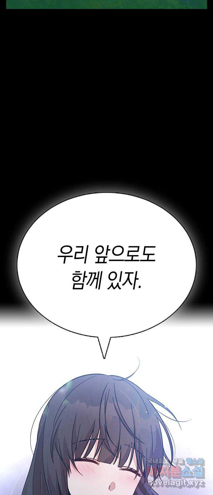 마녀의 심판은 꽃이 된다 75화 - 웹툰 이미지 38