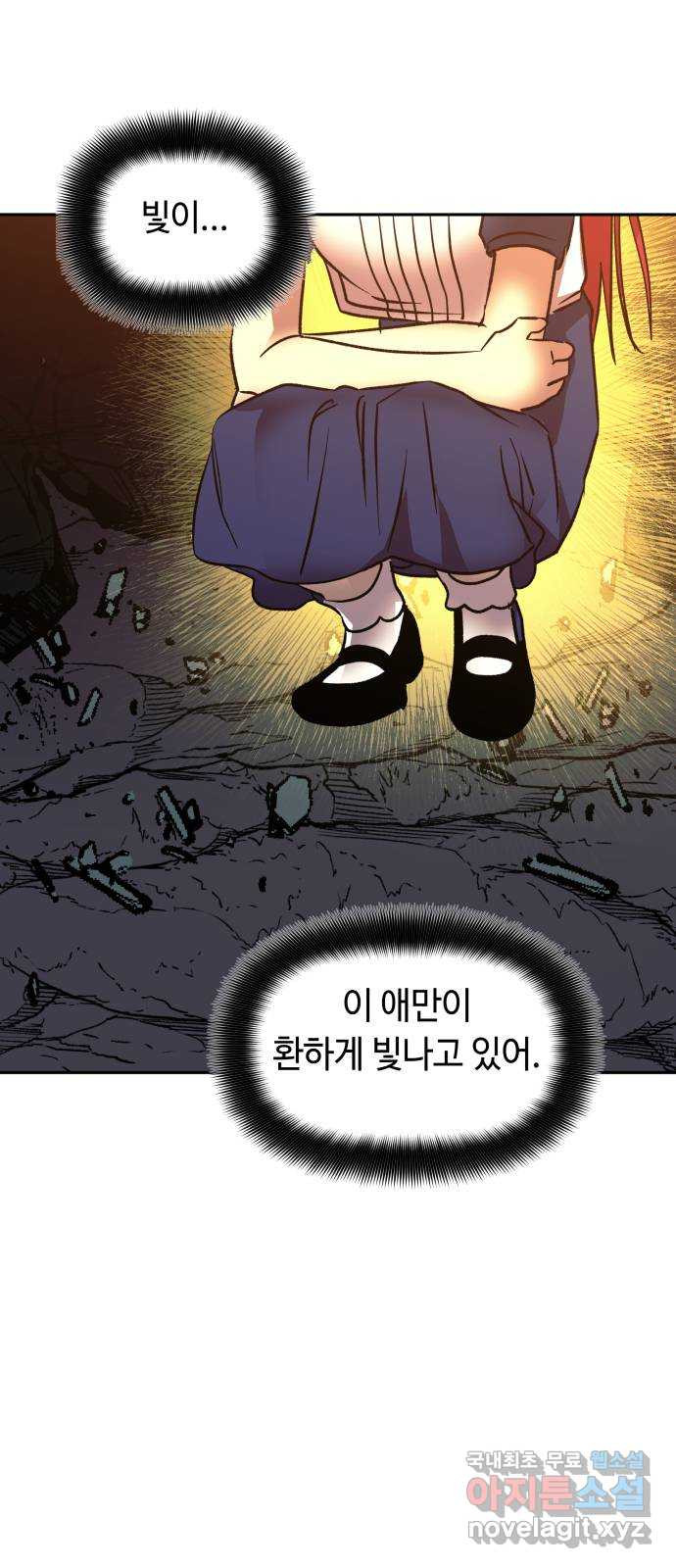 보물과 괴물의 도시 2부 68화 떠올리다 - 웹툰 이미지 2