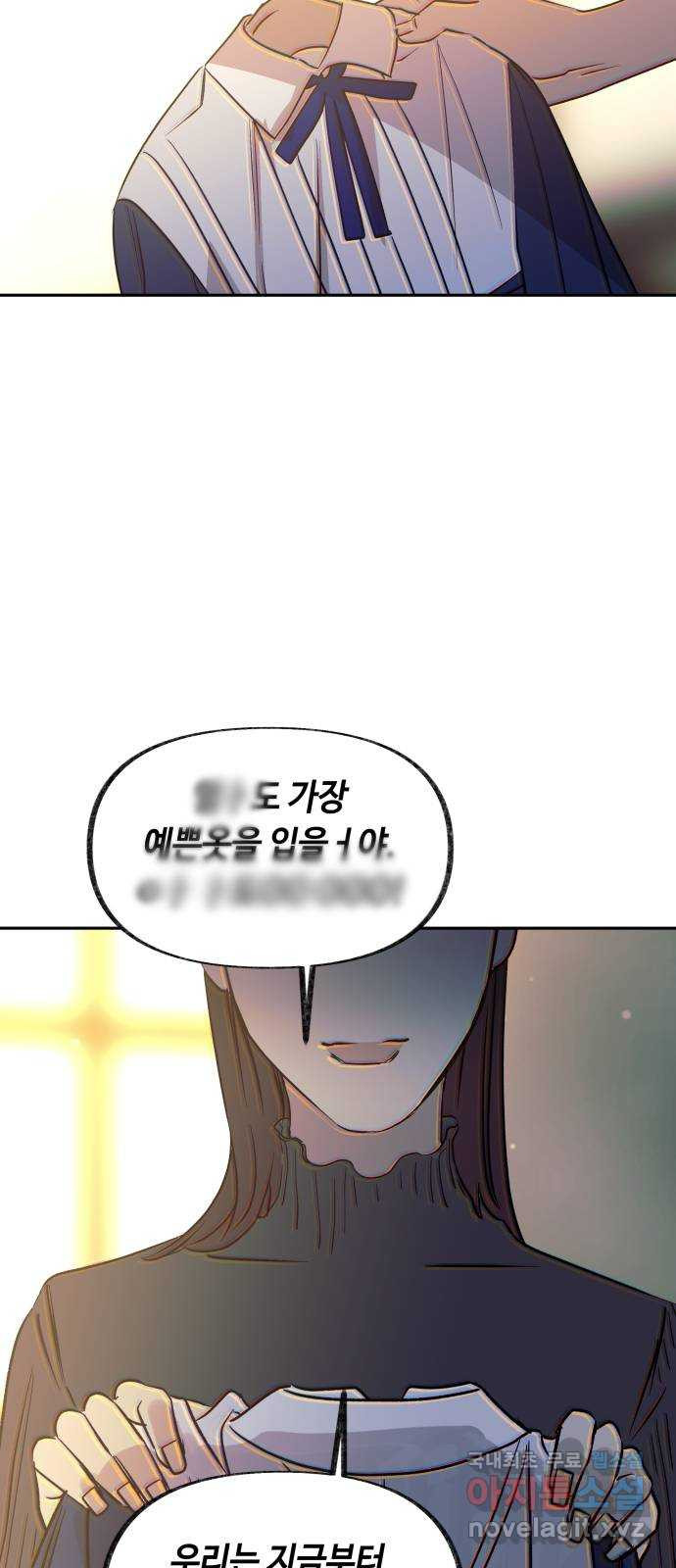 보물과 괴물의 도시 2부 68화 떠올리다 - 웹툰 이미지 39