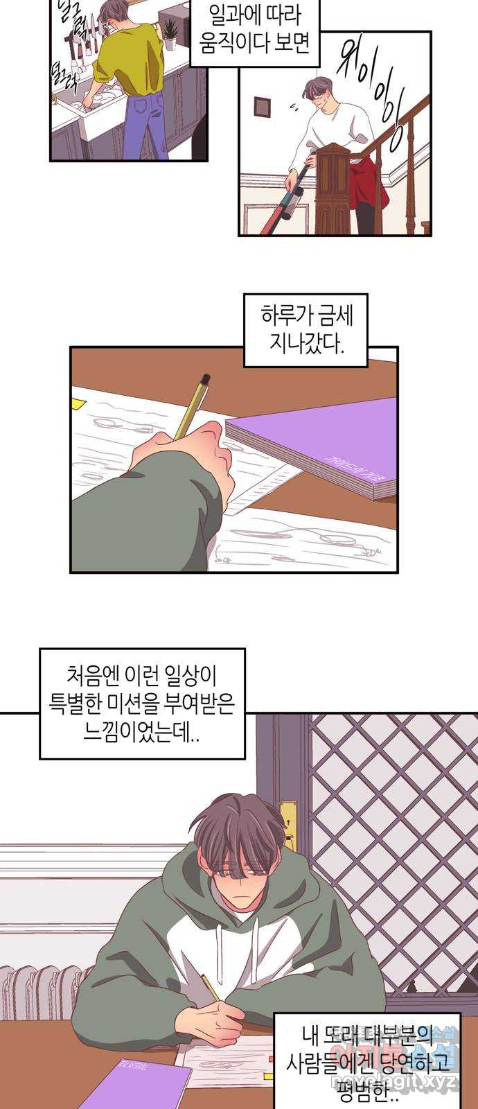 온실 속 화초 시즌2 60화 - 웹툰 이미지 3