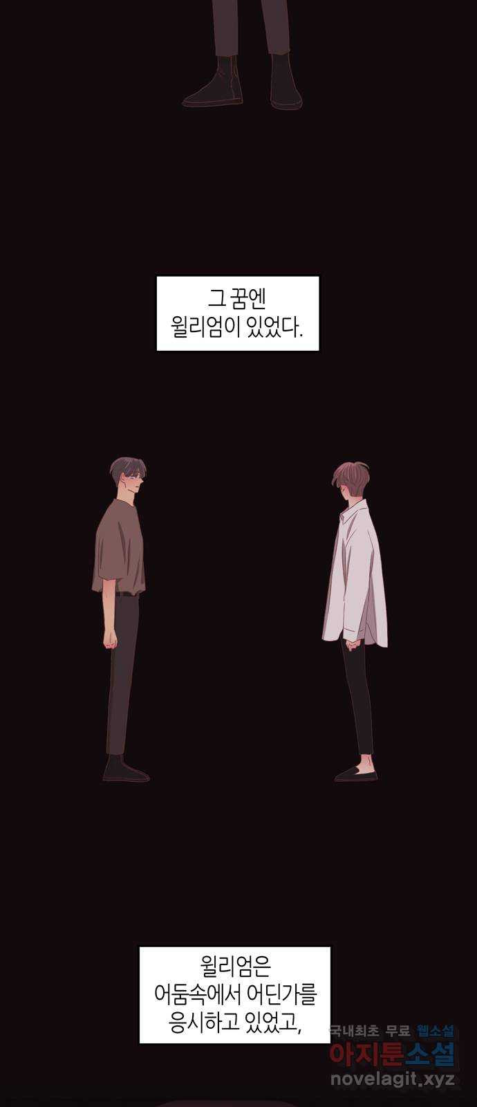 온실 속 화초 시즌2 60화 - 웹툰 이미지 9