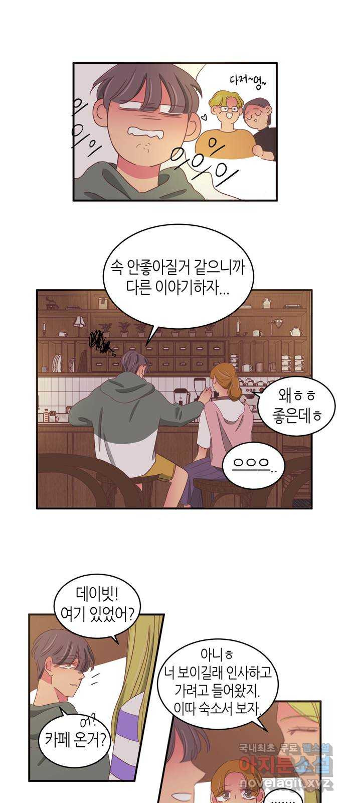 온실 속 화초 시즌2 60화 - 웹툰 이미지 19