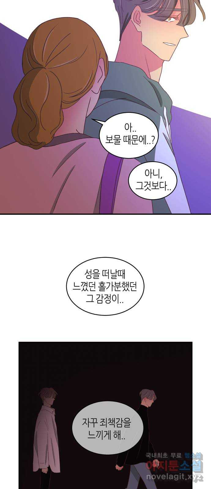 온실 속 화초 시즌2 60화 - 웹툰 이미지 27