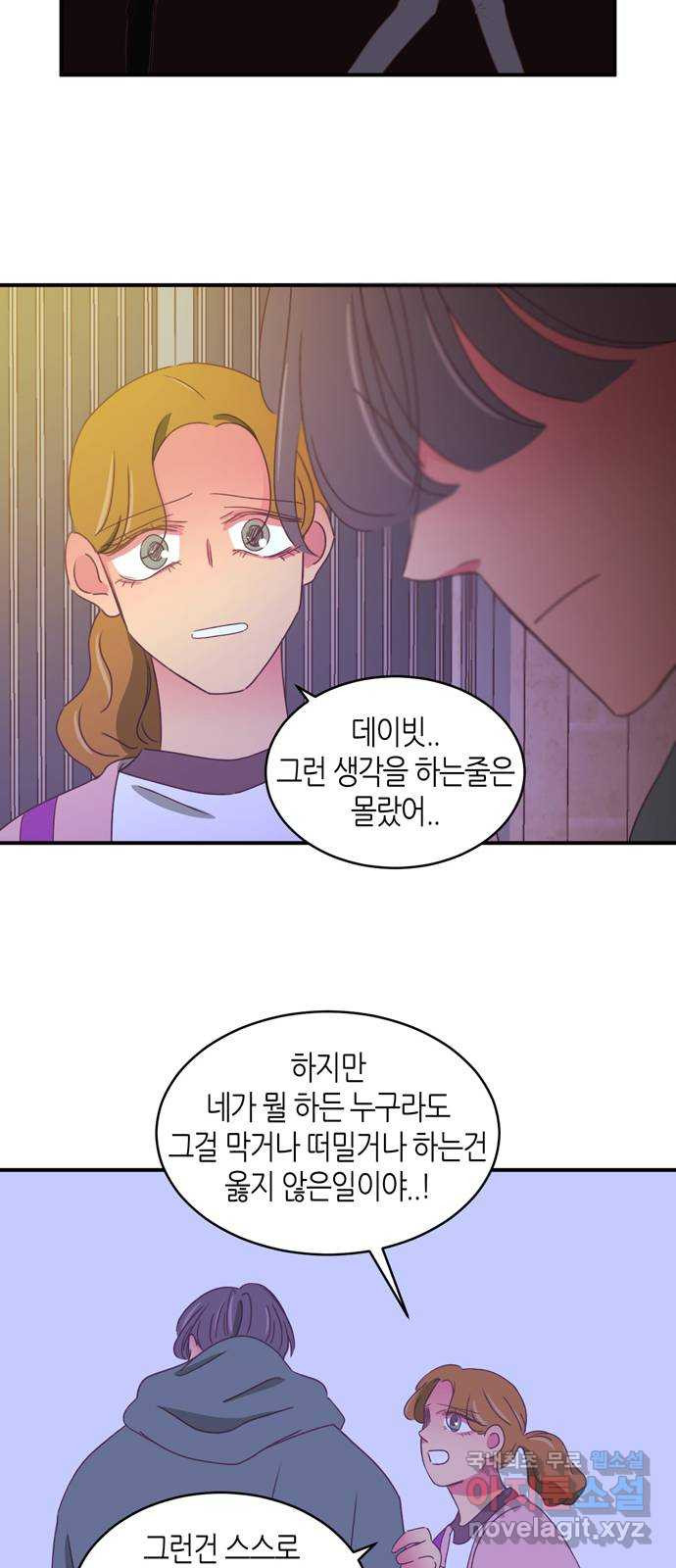 온실 속 화초 시즌2 60화 - 웹툰 이미지 28