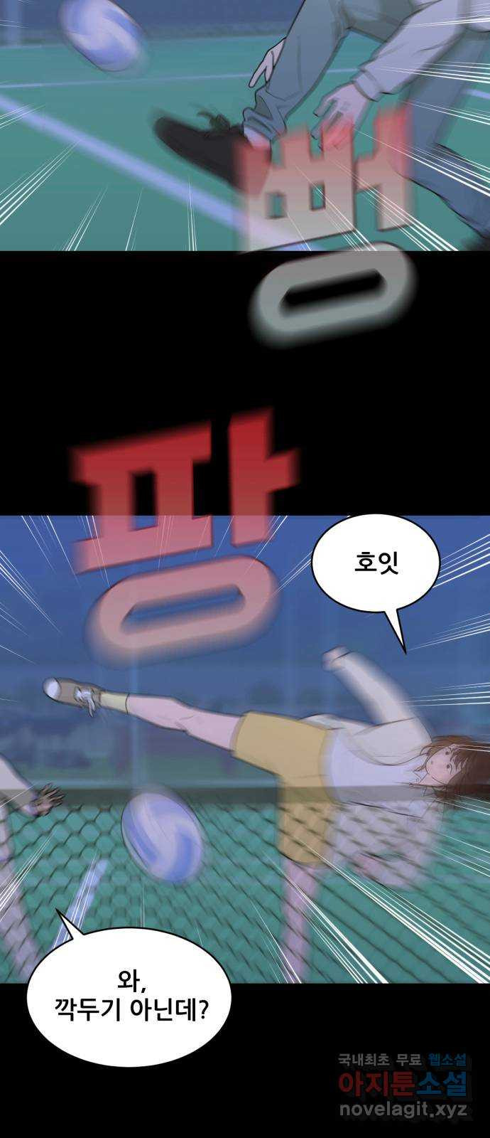 이게 웬 떡 19화: 취중진담(1) - 웹툰 이미지 43