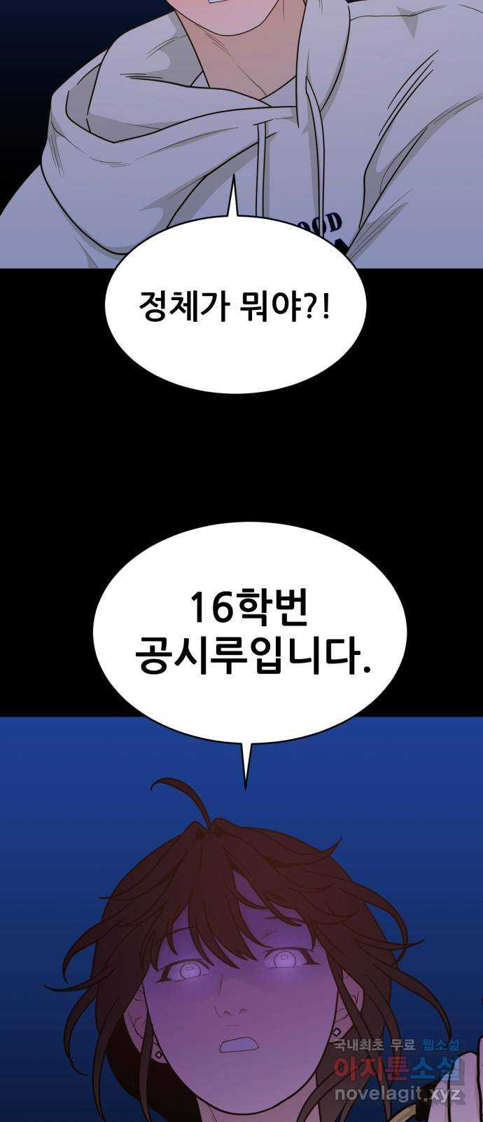 이게 웬 떡 19화: 취중진담(1) - 웹툰 이미지 50