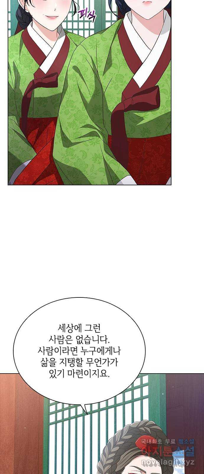 해시의 신루 53화 : 치사해서 - 웹툰 이미지 10