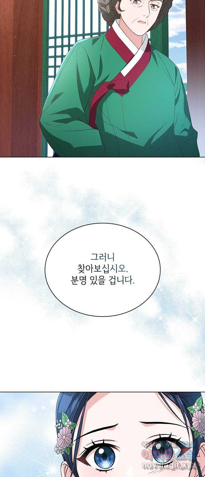 해시의 신루 53화 : 치사해서 - 웹툰 이미지 11