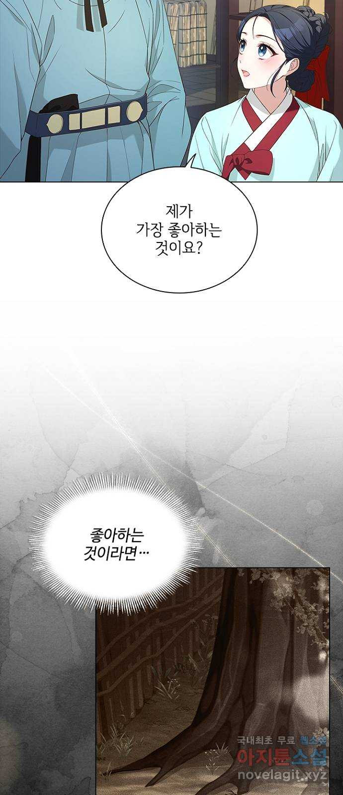 해시의 신루 53화 : 치사해서 - 웹툰 이미지 32