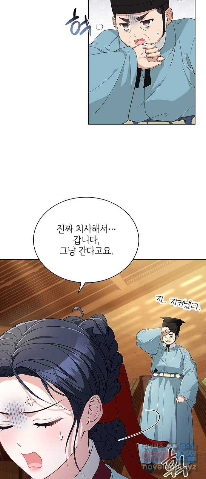 해시의 신루 53화 : 치사해서 - 웹툰 이미지 44