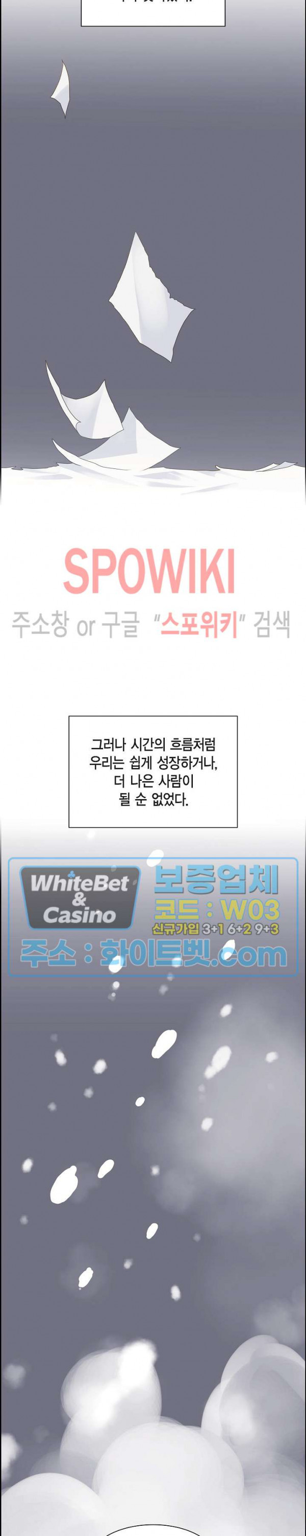 모래성 50화 - 웹툰 이미지 10