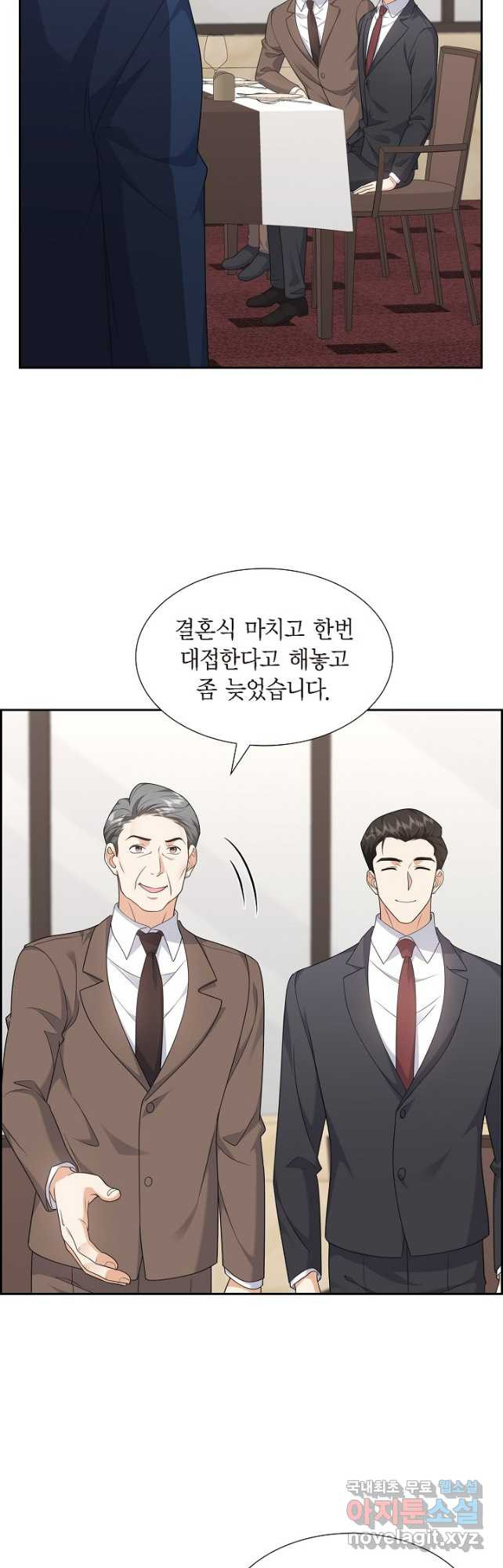 불친절한 부부생활 29화 - 웹툰 이미지 26