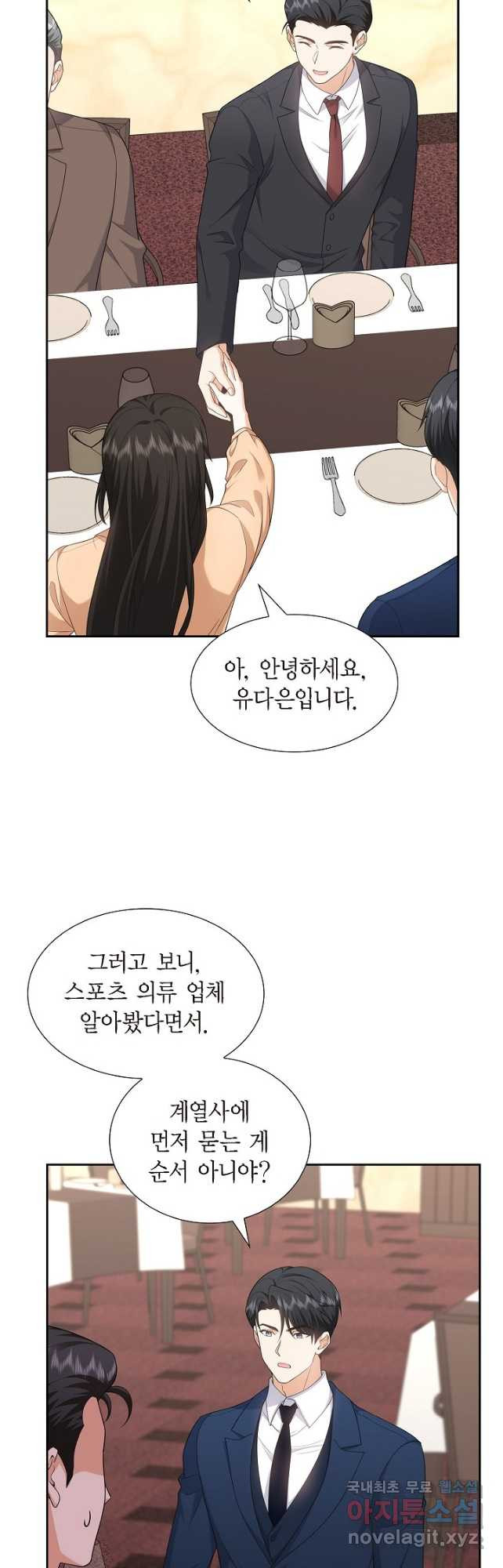 불친절한 부부생활 29화 - 웹툰 이미지 32