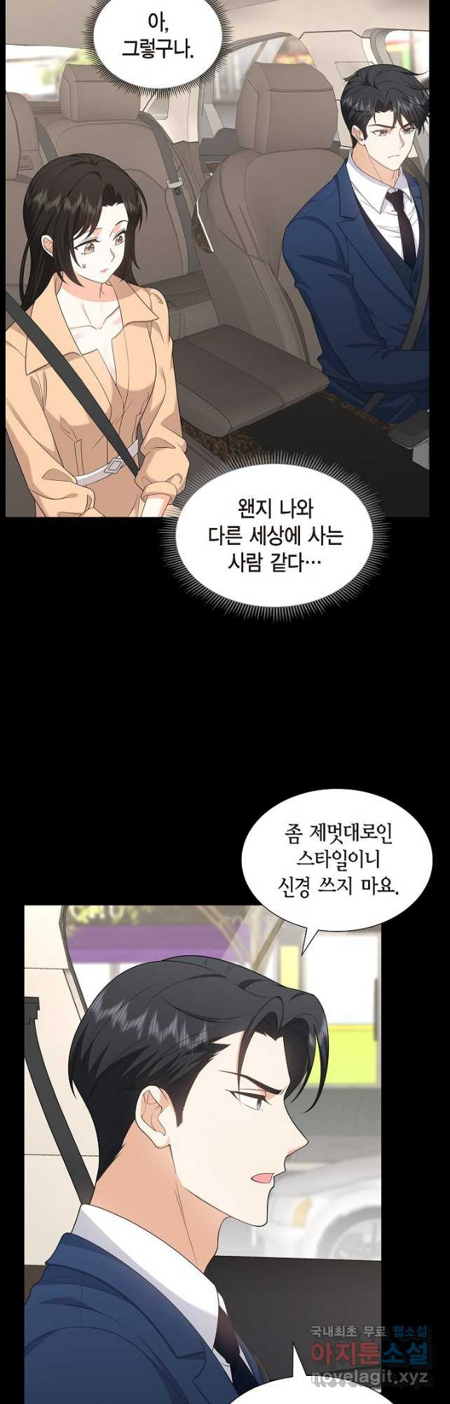 불친절한 부부생활 29화 - 웹툰 이미지 37