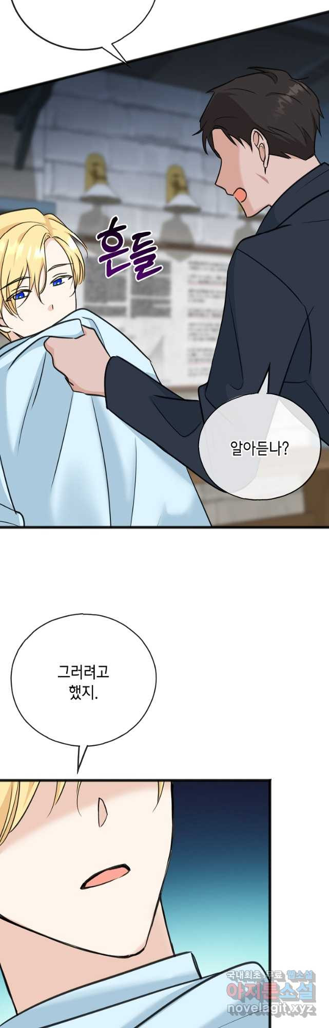 꽃은 썩고 너는 남는다 87화 - 웹툰 이미지 36