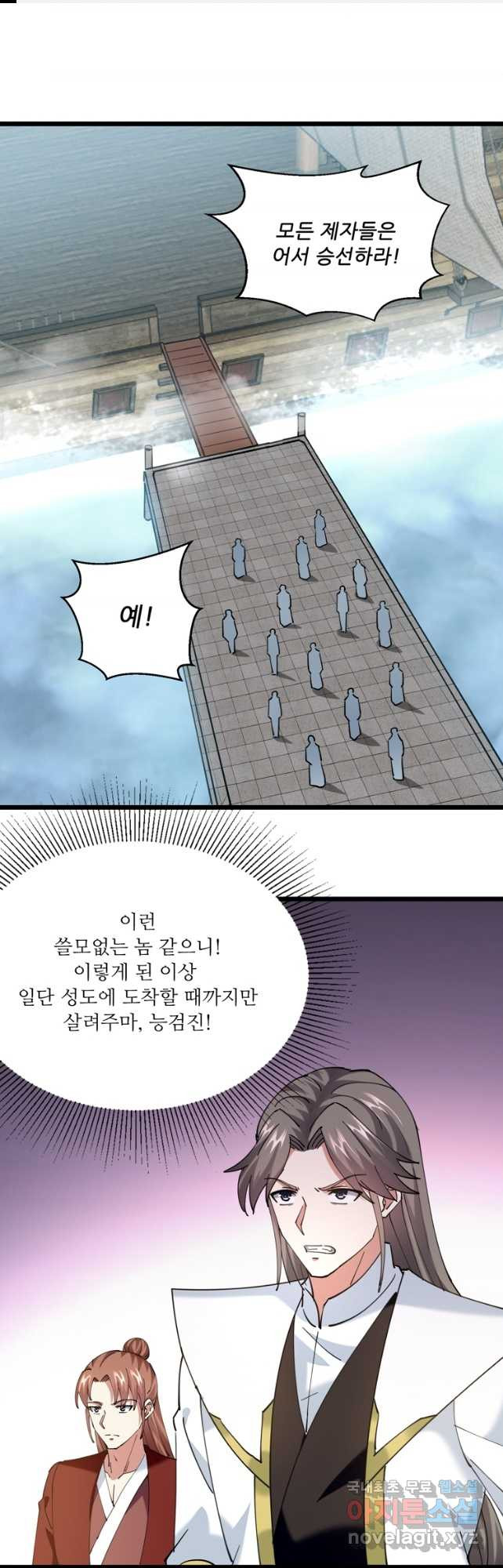 능천신제 176화 - 웹툰 이미지 1