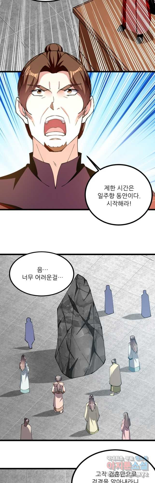 능천신제 176화 - 웹툰 이미지 31