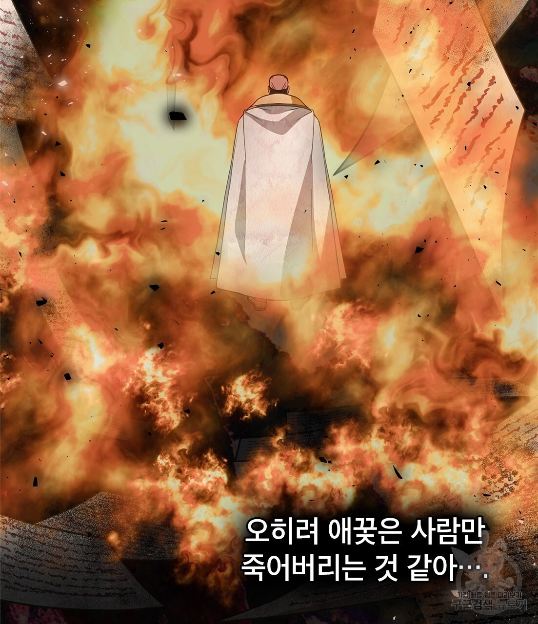 합법적 악역의 사정 33화 - 웹툰 이미지 65