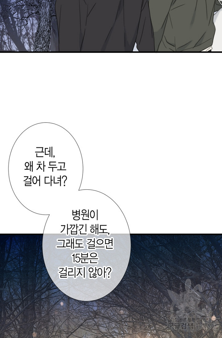 너를 기다려 36화 - 웹툰 이미지 25