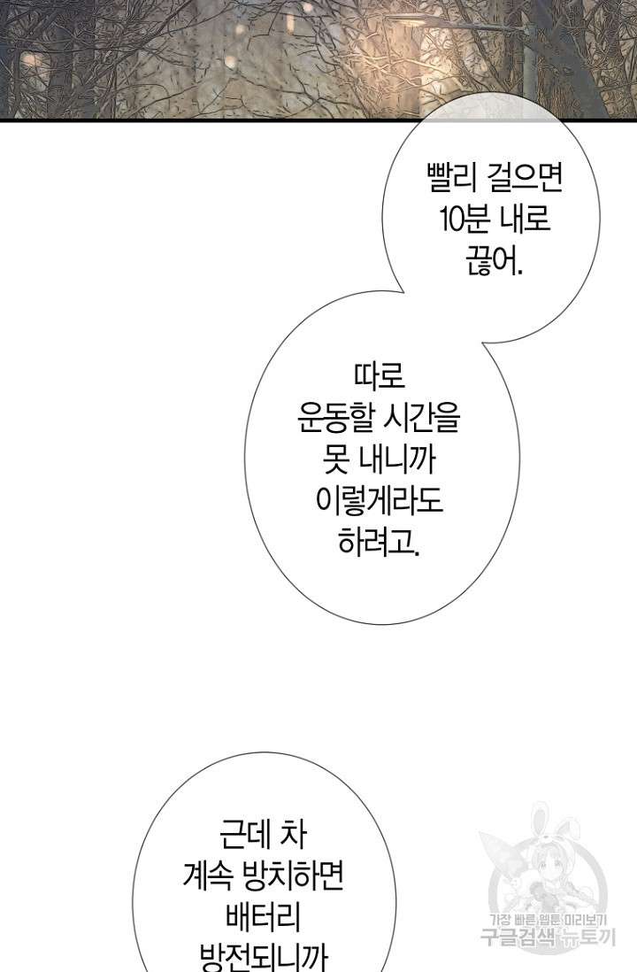 너를 기다려 36화 - 웹툰 이미지 26