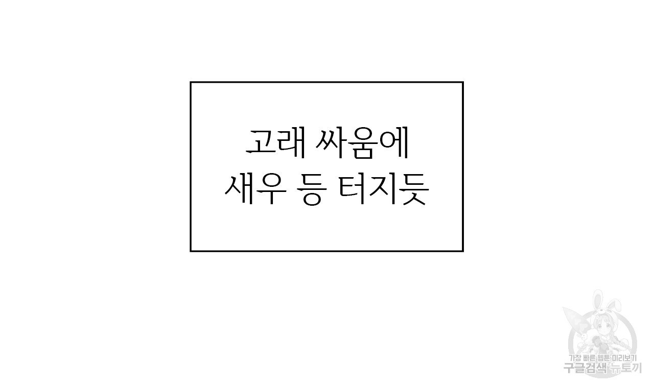 유설화담 20화 - 웹툰 이미지 137