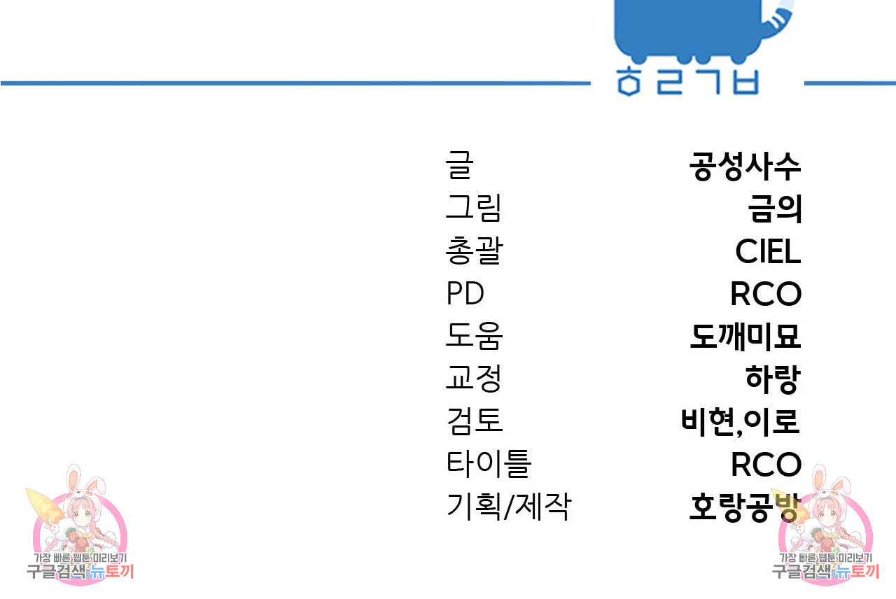 유설화담 20화 - 웹툰 이미지 179