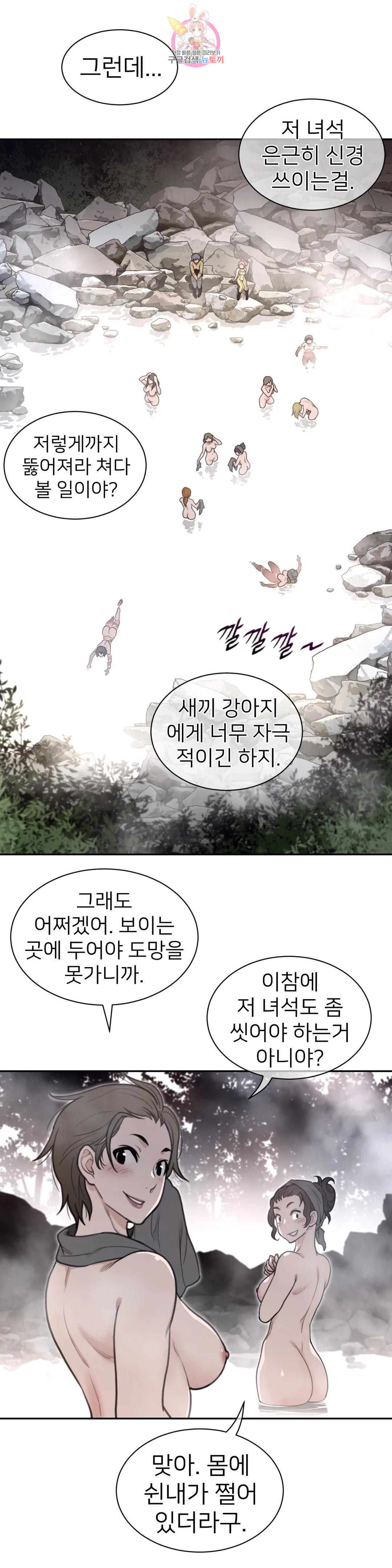 퍼펙트 하프 159화 3부 24화 : 죽여버릴 거야! - 웹툰 이미지 19