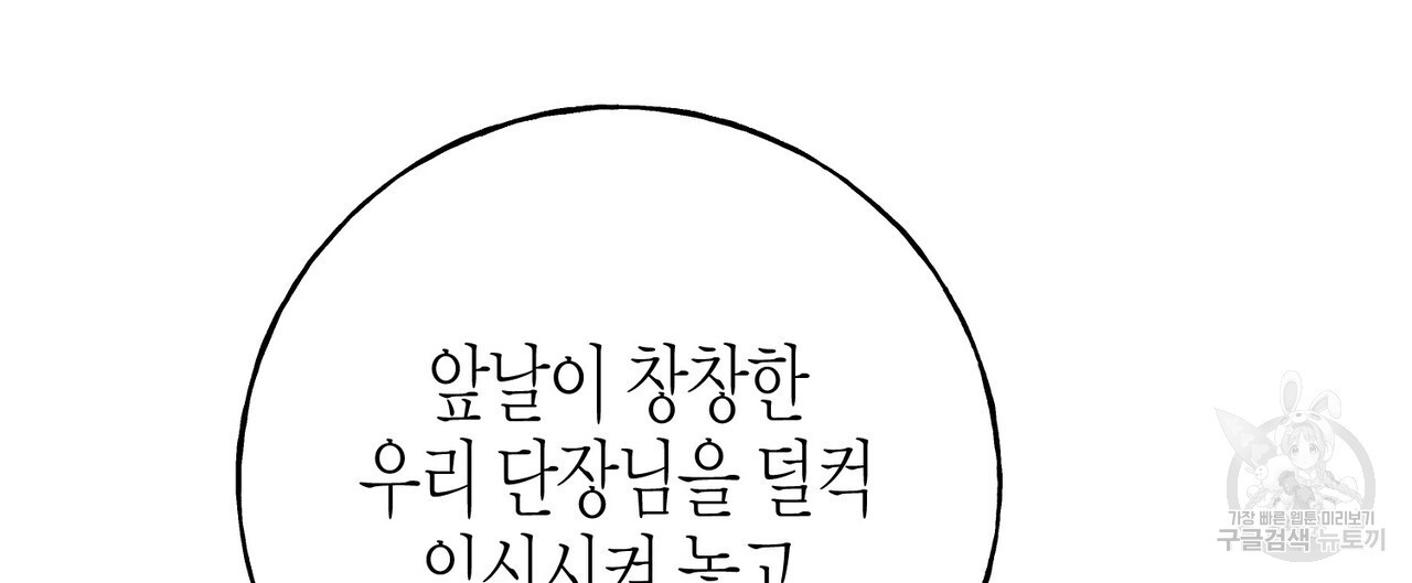 까마귀는 반짝이는 것을 좋아해 94화 - 웹툰 이미지 32