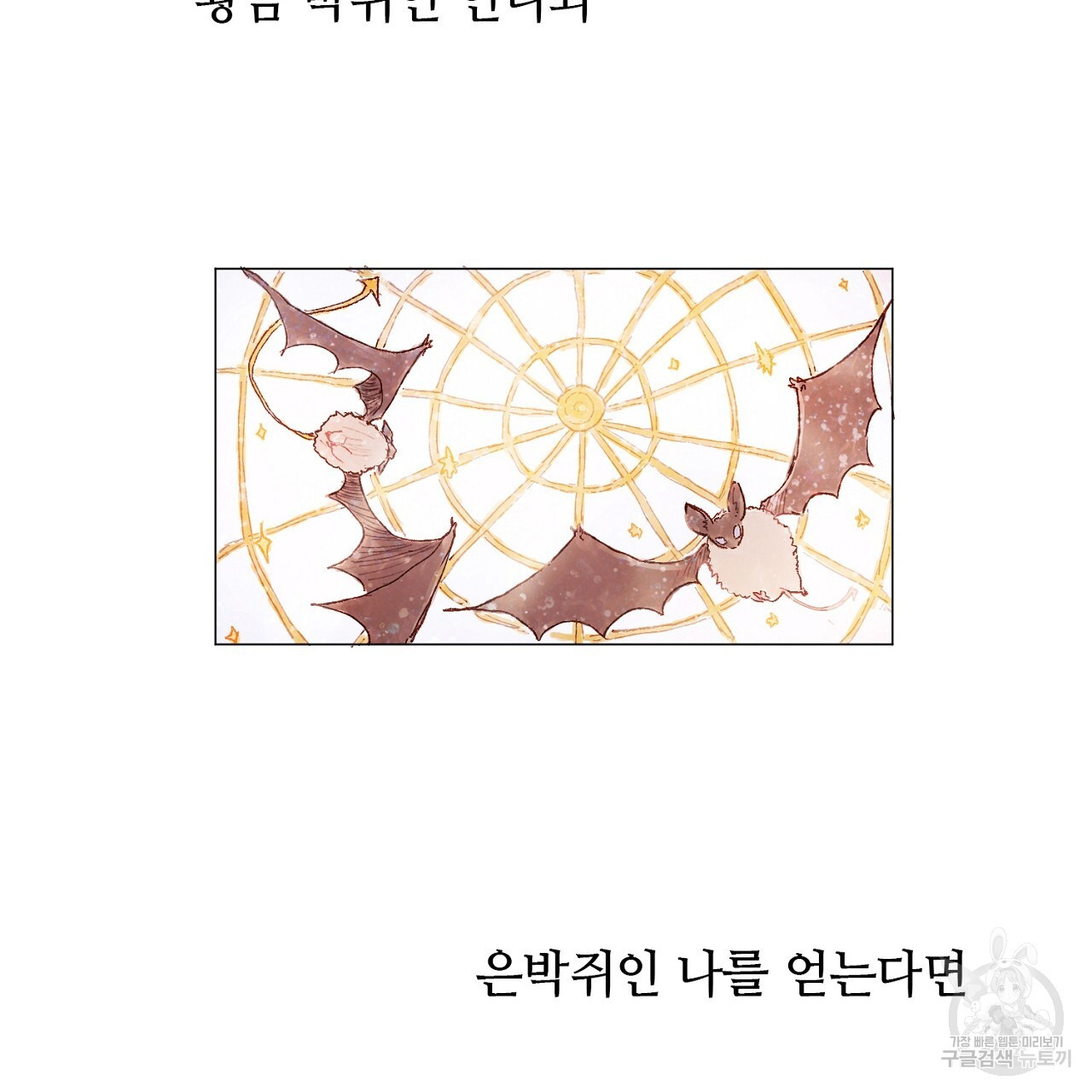 S큐버스 49화 - 웹툰 이미지 5