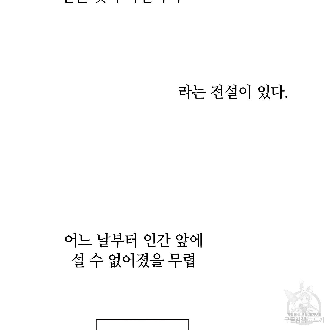 S큐버스 49화 - 웹툰 이미지 7