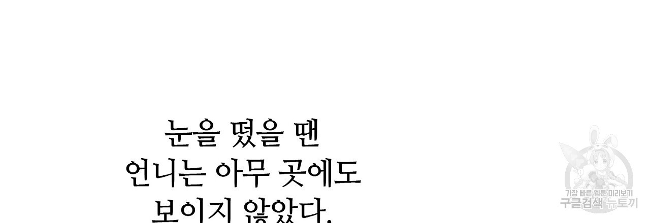 S큐버스 49화 - 웹툰 이미지 9